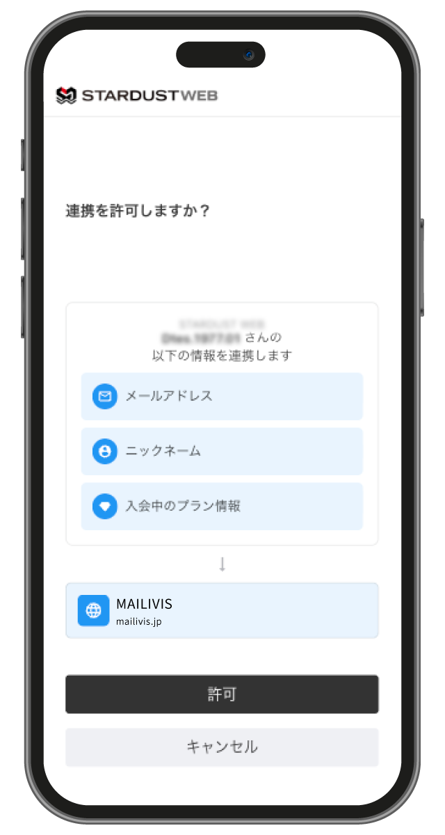 お問い合わせ説明画像