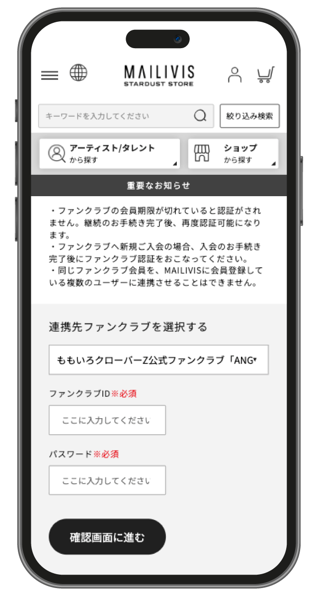 FC認証2