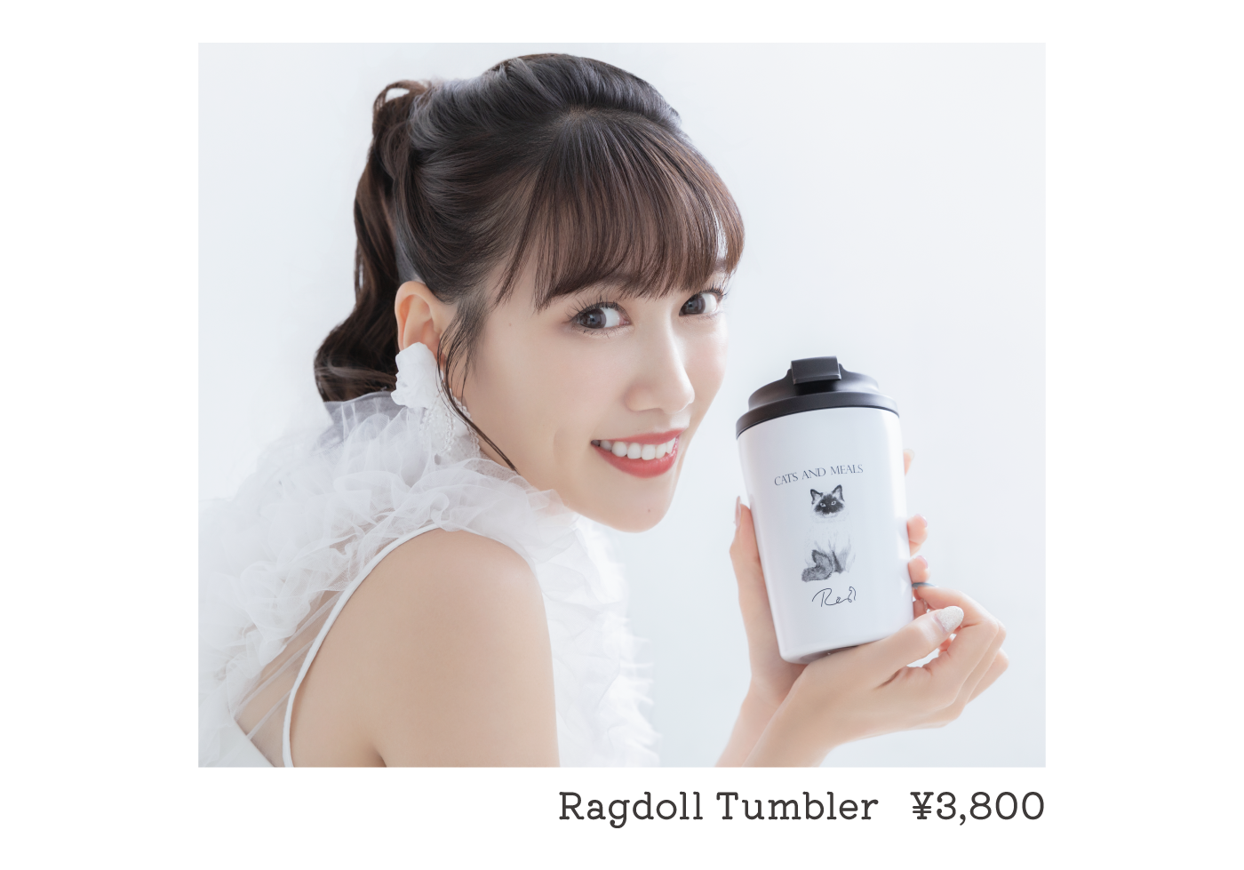 タンブラー